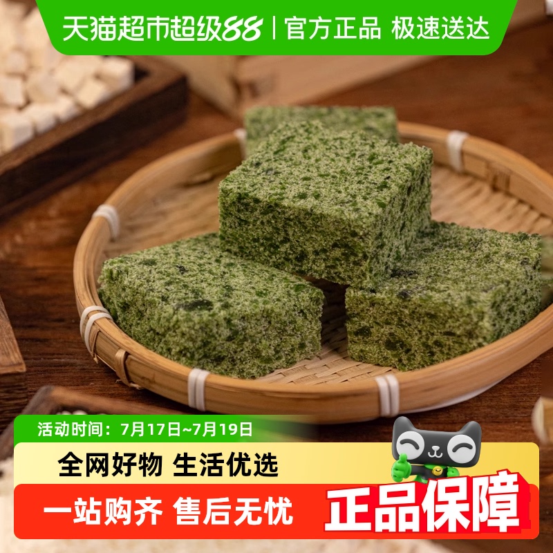 杨先生艾草茯苓糕特产糕顺丰包邮