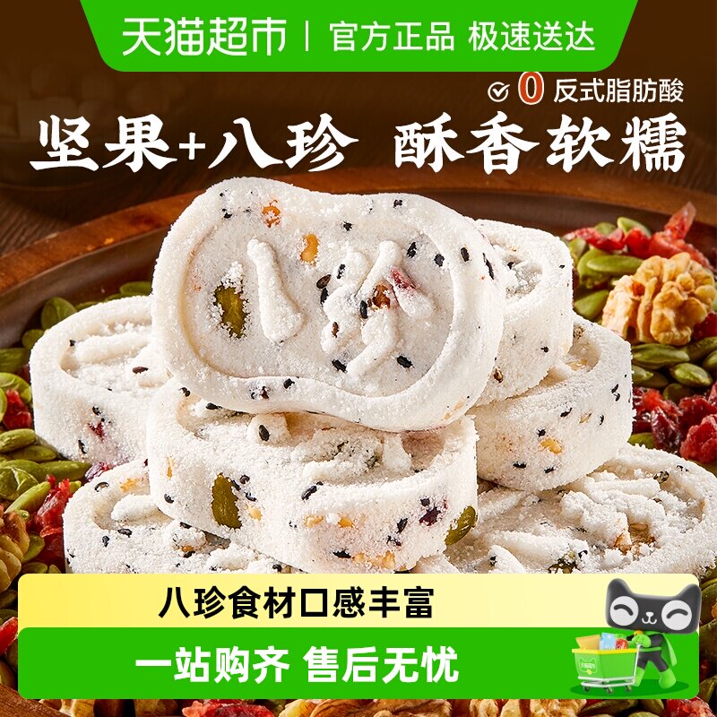 良品铺子坚果八珍糕整箱发糕米糕粗粮老年人糕点心早餐代餐零食品