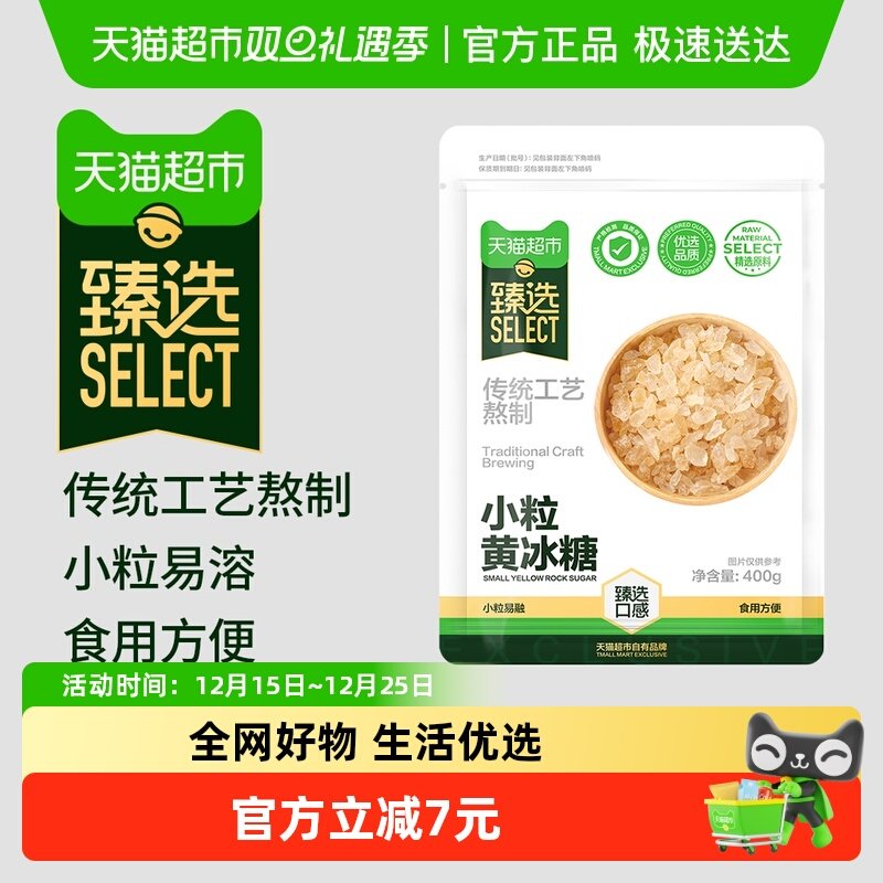 臻选黄冰糖古法熬制