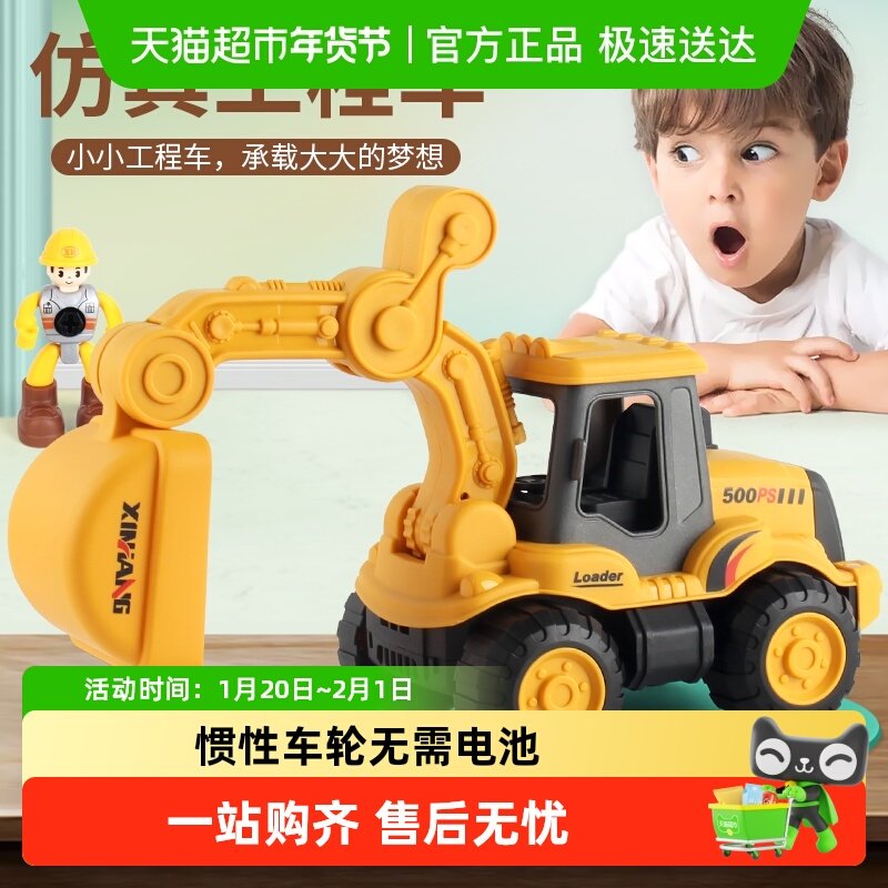 工程车儿童玩具车挖掘机男孩推土车模型惯性早教汽车益智圣诞礼物,玩具/童车/益智/积木/模型,惯性/回力/滑行玩具,淘宝优惠券,粉丝福利购,淘宝优惠卷
