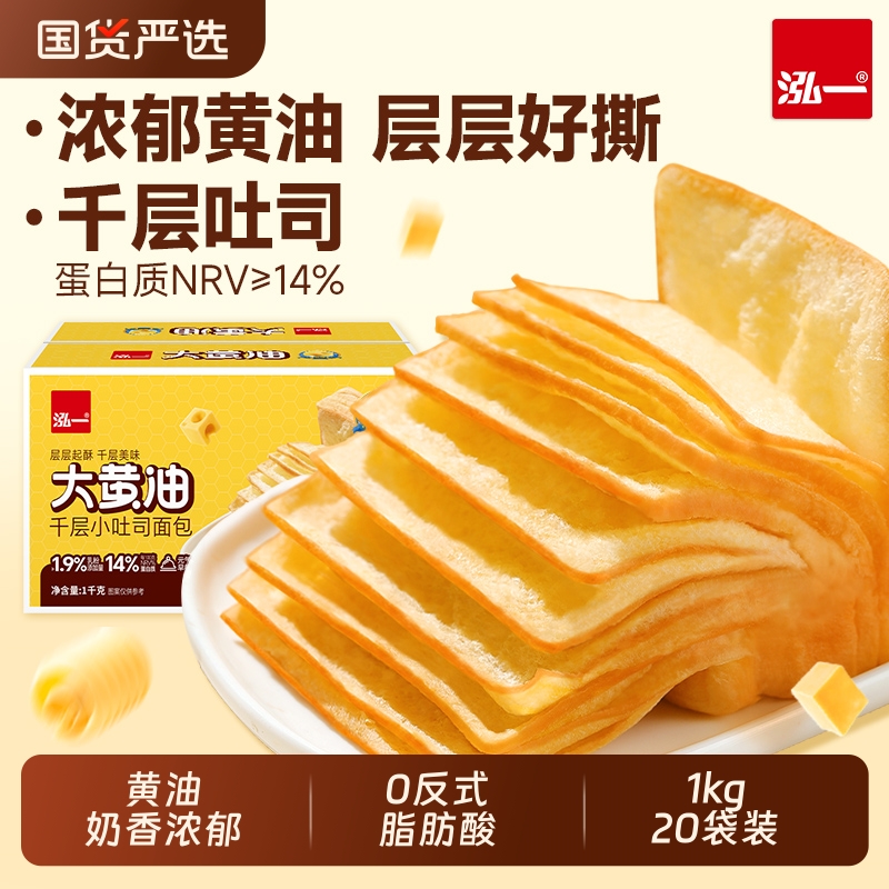 泓一千层吐司早餐手撕黄油面包整箱休闲小吃营养学生速食食品零食