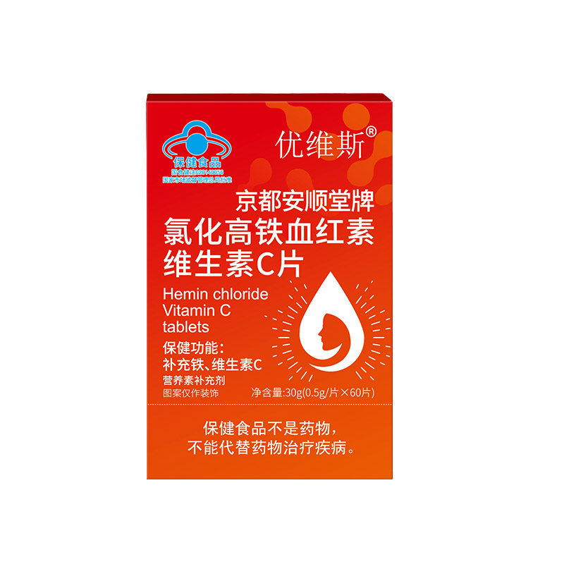 孕妇产妇补铁京都安顺堂氯化高铁血红素维生素C片女士补充铁补VC,保健食品/膳食营养补充食品,综合功效保健食品,淘宝优惠券,粉丝福利购,淘宝优惠卷