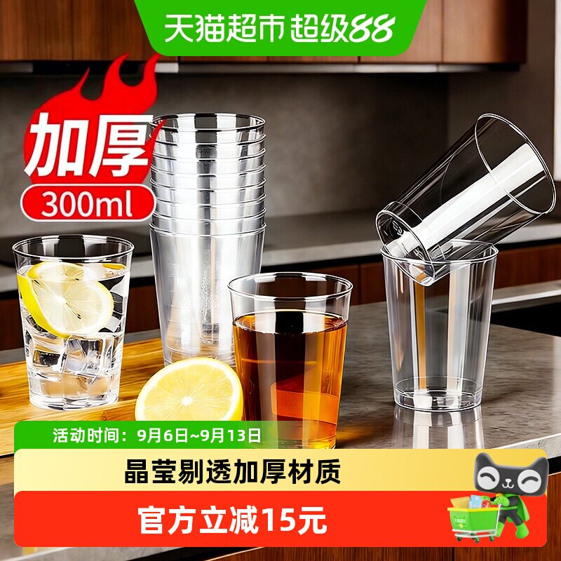 优奥航空杯冷热两用300ml*50只图片