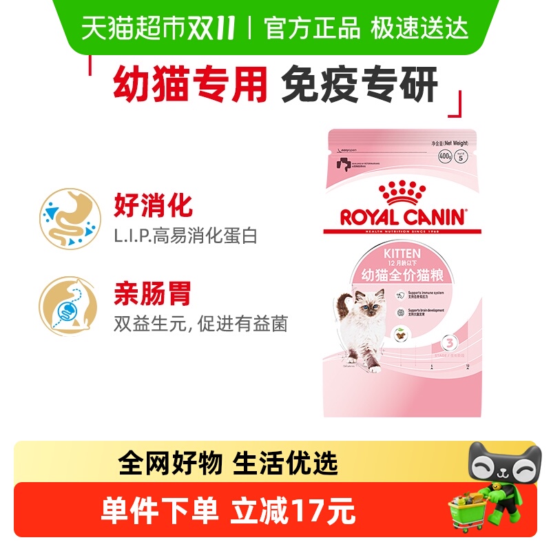 皇家K36幼猫通用猫粮0.4kg