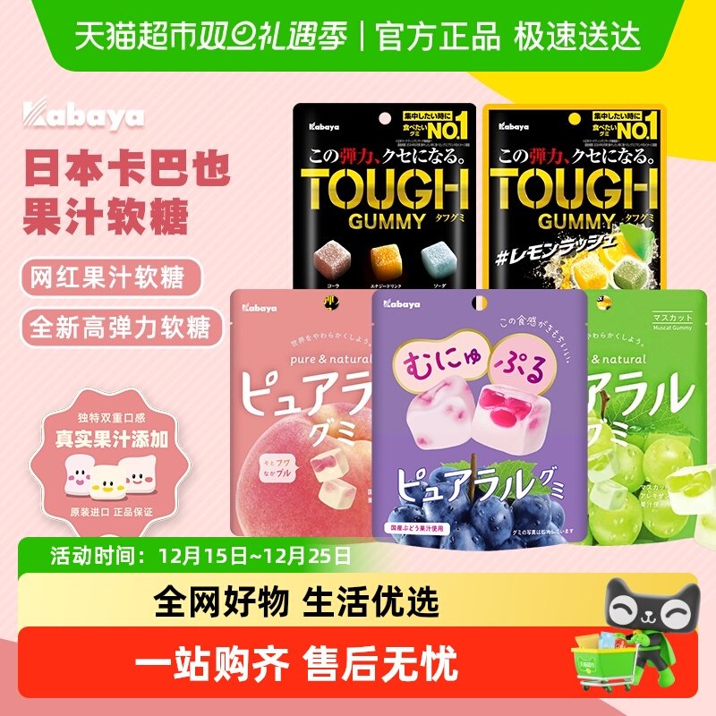 日本进口Kabaya卡巴也葡萄味果汁夹心软糖网红糖果儿童零食