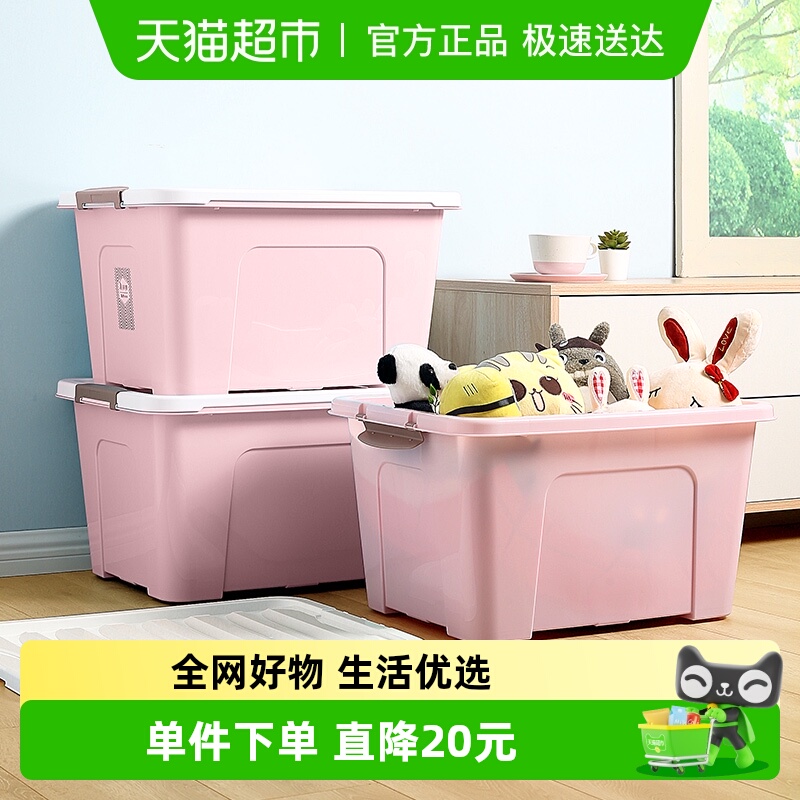 美丽雅62L大容量收纳箱