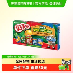 【零食广场】好丽友好多鱼休闲零食儿童薯片零嘴美食膨化礼包小吃