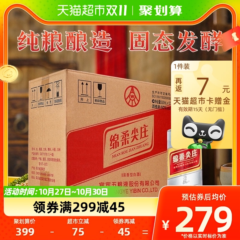 五粮液绵柔尖庄50度500ml*12瓶整箱纯粮食中秋自饮团聚浓香白酒怎么样,好用不?