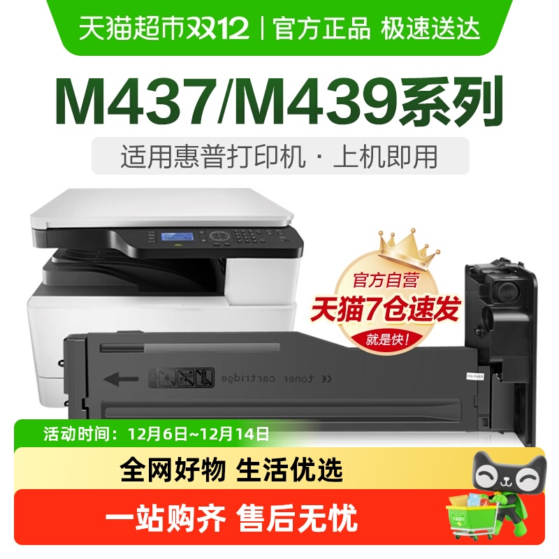 彩格惠普W1333A粉盒M437n硒鼓