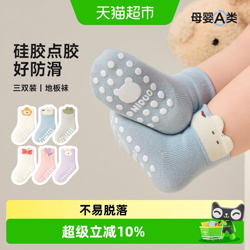尼多熊春秋地板袜可爱防滑棉袜