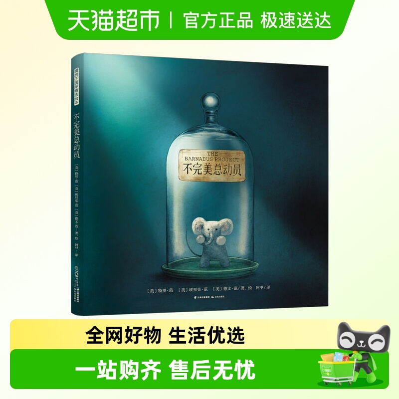 全2册不完美总动员+完美宠物