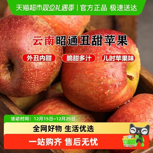 好鲜市集云南昭通丑苹果富士苹果