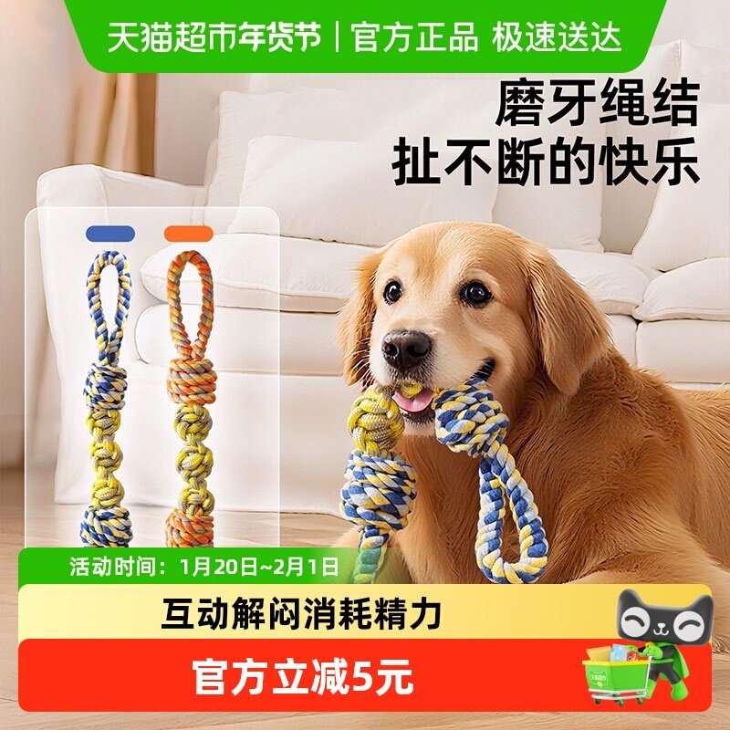 宠物大狗玩具拔河互动磨牙绳结耐撕咬洁牙中大型犬用麻绳宠物咬绳,宠物/宠物食品及用品,磨牙洁齿玩具/绳结玩具,淘宝优惠券,粉丝福利购,淘宝优惠卷