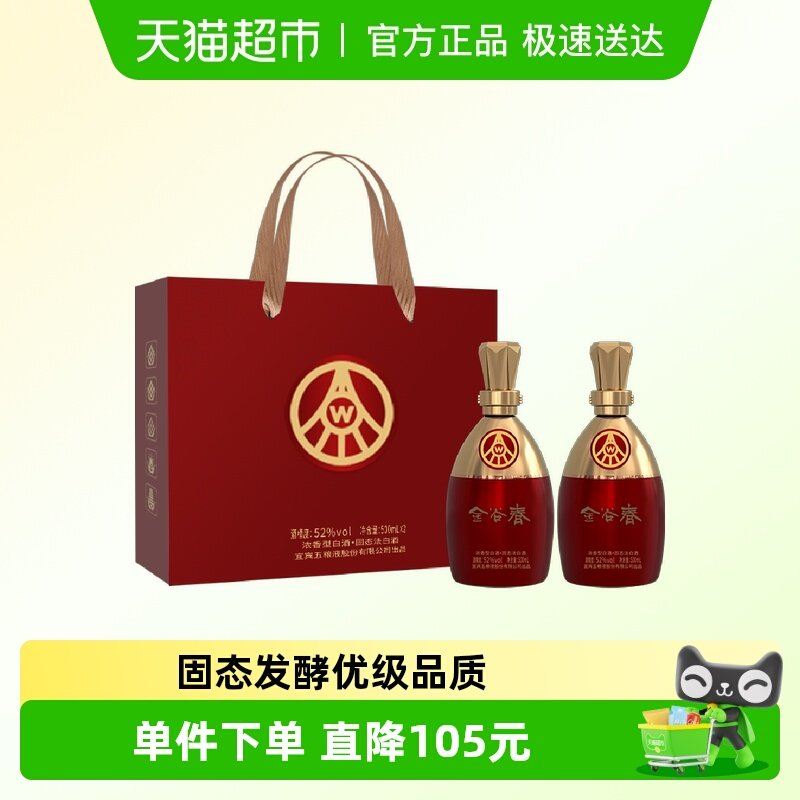 ����Һ��ȴ����ƿ52��500mL*2ƿ���װ 164Ԫ