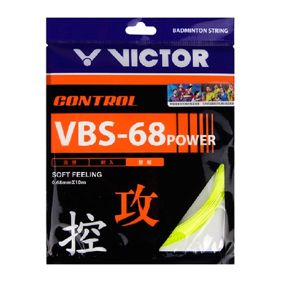 威克多线控制型高弹耐打羽毛球拍