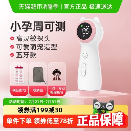 Contec胎心仪超声多普勒胎心监测仪器孕妇家用宝宝听胎动胎监仪