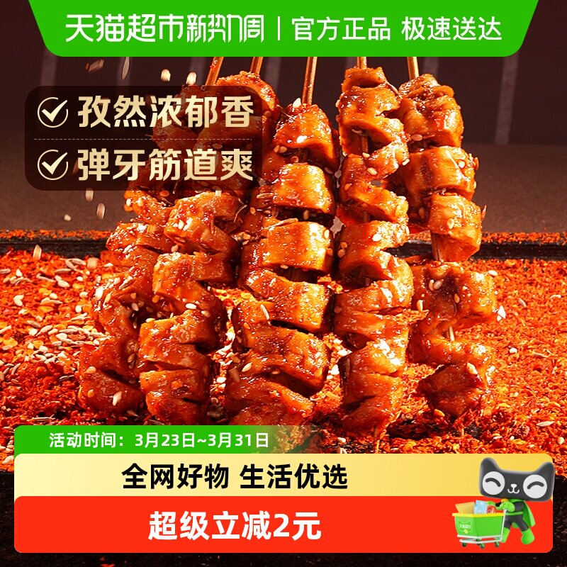 百草味香弹面筋卷135g*1袋烧烤味休闲零食卤味豆干豆腐干素食网红