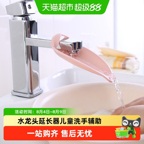 乐缔儿童洗手辅助器减缓水流