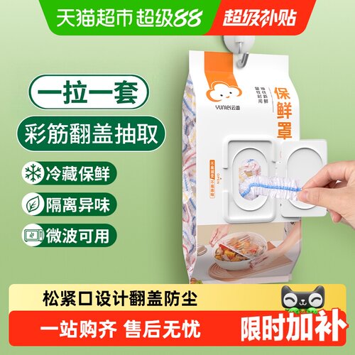 云蕾加厚食品级保鲜袋保持新鲜