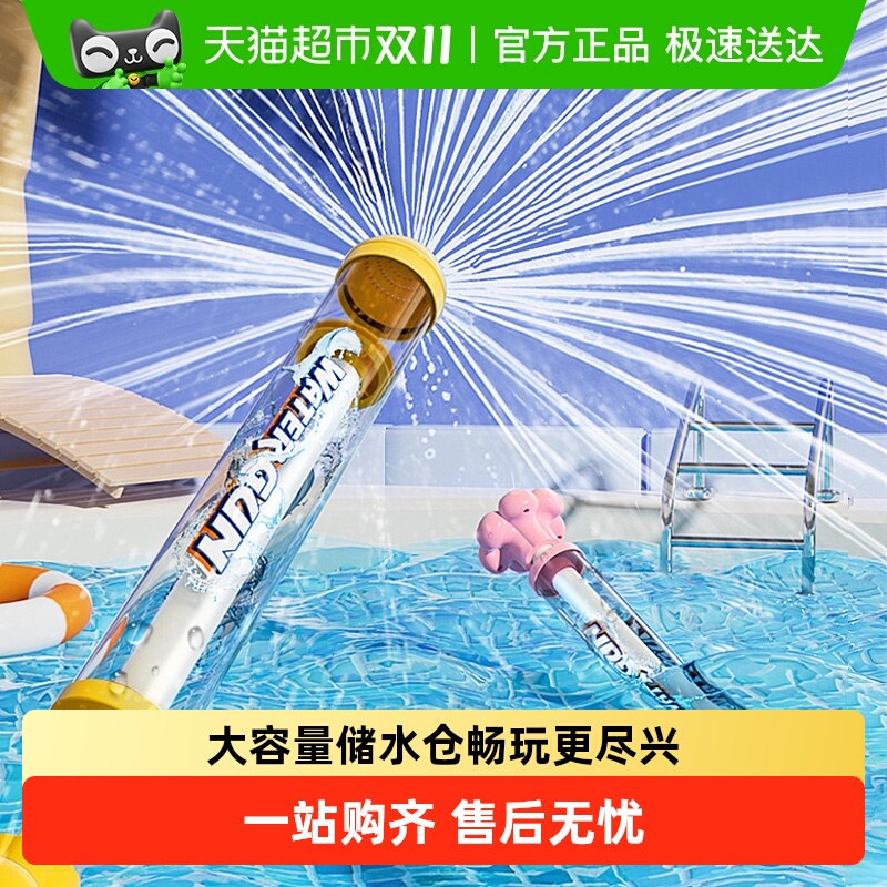 氛围感烟花水枪儿童玩具喷水戏水