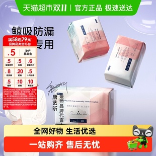 嫚熙产妇卫生巾计量型姨妈巾产妇专用安睡安心安全裤 型日夜用护垫