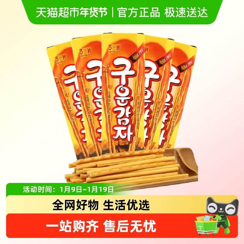 海太烤薯棒韩国进口土豆条膨化儿童磨牙零食马铃薯饼干