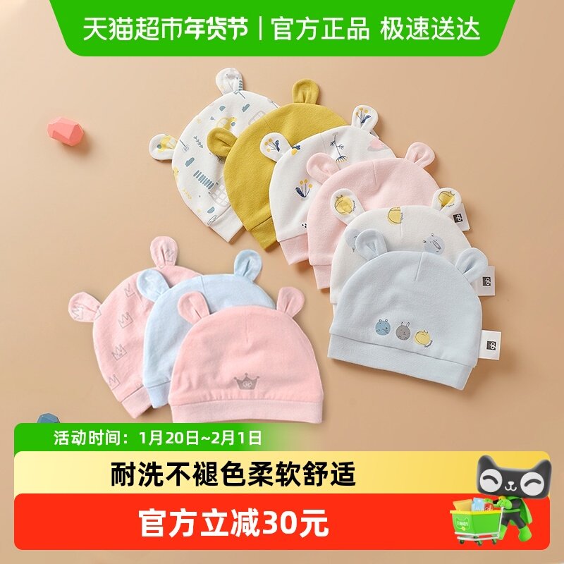 GB好孩子婴幼儿胎帽宝宝春秋儿童防晒帽子新生儿纯棉保暖A类