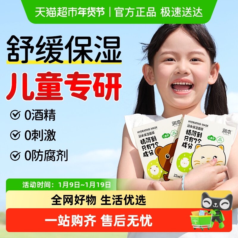 �󱾶�ͯ��ʪ��ĤŮ������ר��ɹ���滺��ˮ��ʪ��Ĥ������Ĥ3��+ 16.9Ԫ