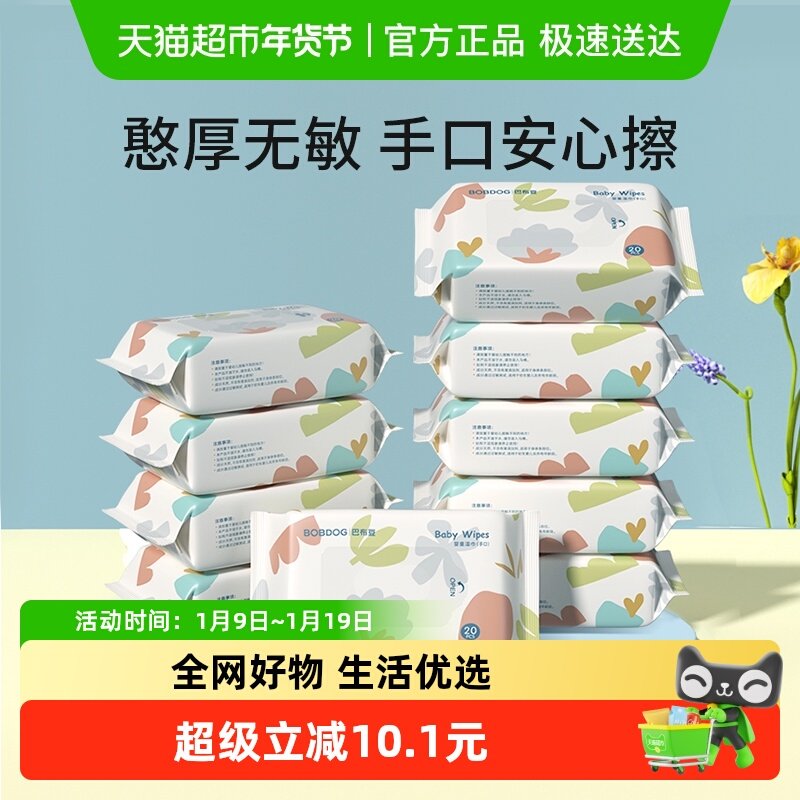 �Ͳ���20���10��Ӥ�׶�ʪ�� 19.9Ԫ