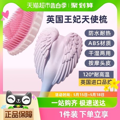 TangleAngel天使梳英国进口粉