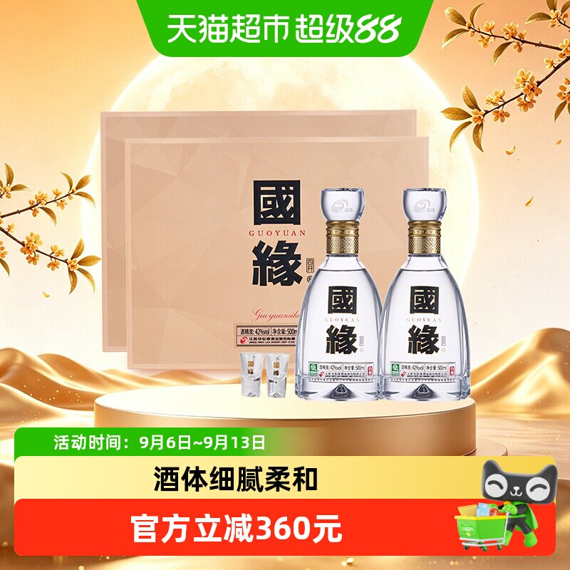 今世缘42度500ml*4白酒2组礼盒装图片
