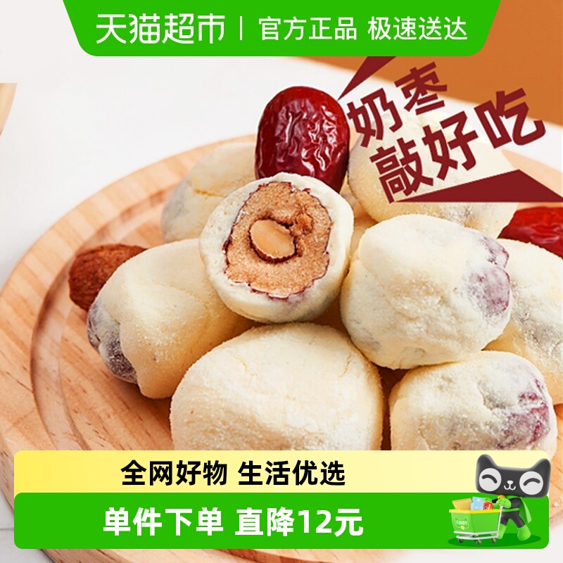 枣粮先生夹心奶枣巴旦木