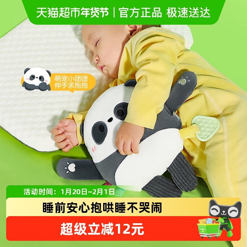 澳贝熊猫团团安抚玩偶婴幼儿可入口啃咬牙胶宝宝哄睡玩具水巾礼物,玩具/童车/益智/积木/模型,毛绒/玩偶/公仔/布艺类玩具,淘宝优惠券,粉丝福利购,淘宝优惠卷