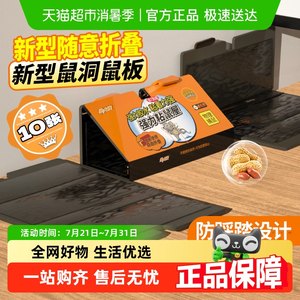 金大侠粘鼠板强力胶粘大老鼠捕鼠器神器捉灭鼠家用老鼠贴克星
