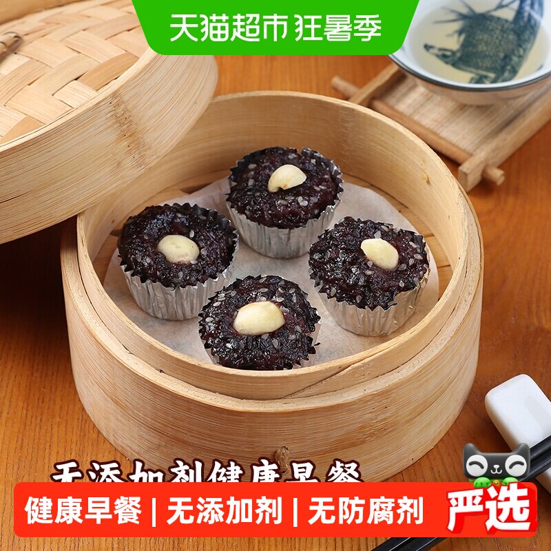 arno阿诺黑糯米糕360g营养早餐糯米团子莲子黑米糕蒸煮食品点心 - 实物图