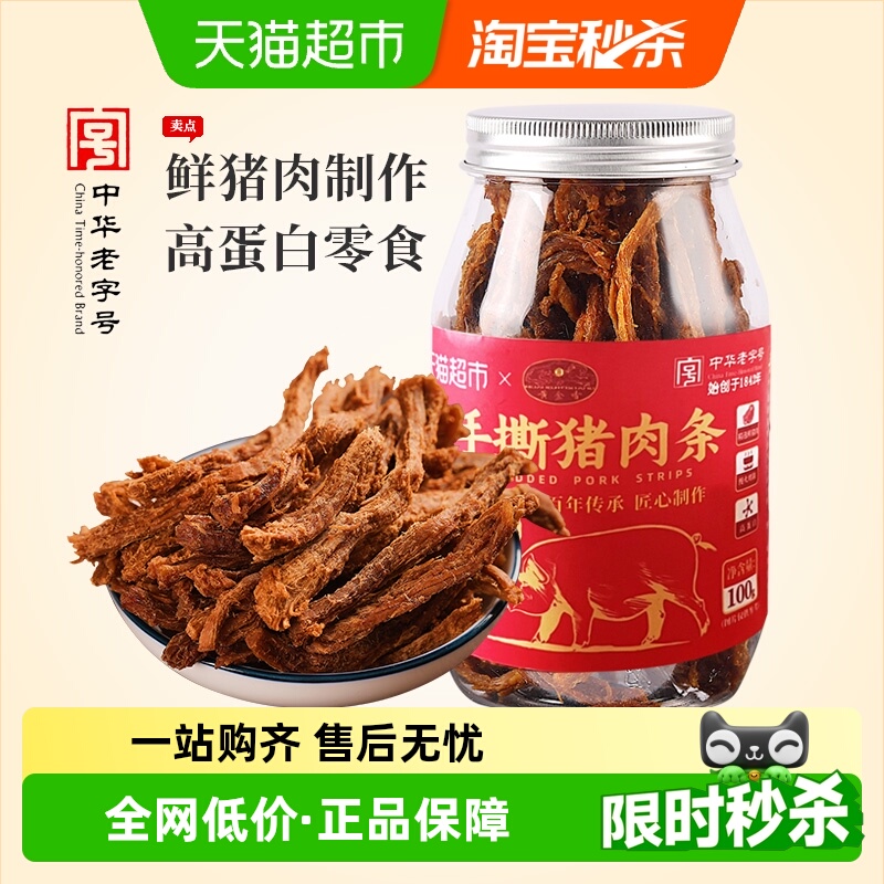 ƽֺŸߵ˺100gζ칫ʳ