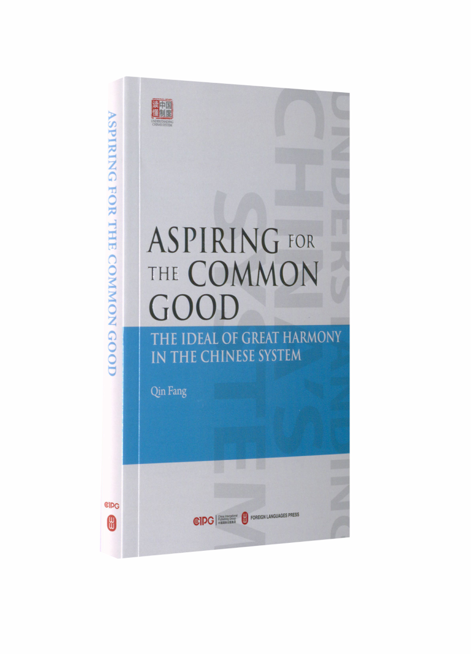 大道之行，天下为公——中国制度中的大同思想（英）秦芳9787119130392书籍\/杂志\/报纸/政治军事/读物,书籍/杂志/报纸,党政读物,淘宝优惠券,粉丝福利购,淘宝优惠卷
