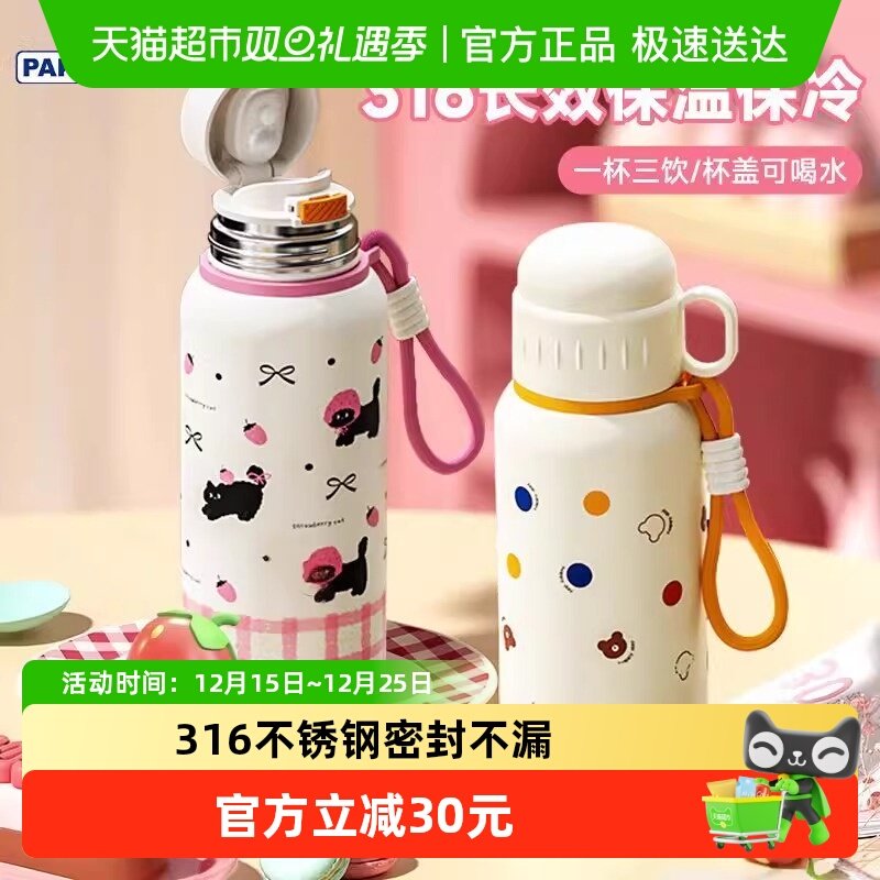 PAKCHOICE便携不锈钢吸管保温杯