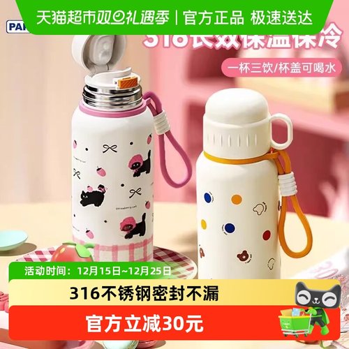 PAKCHOICE便携不锈钢吸管保温杯