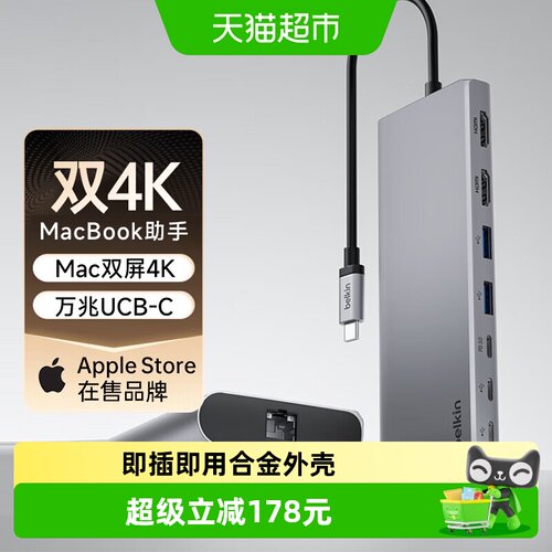 贝尔金HDMI超清4K扩展坞万兆USBC