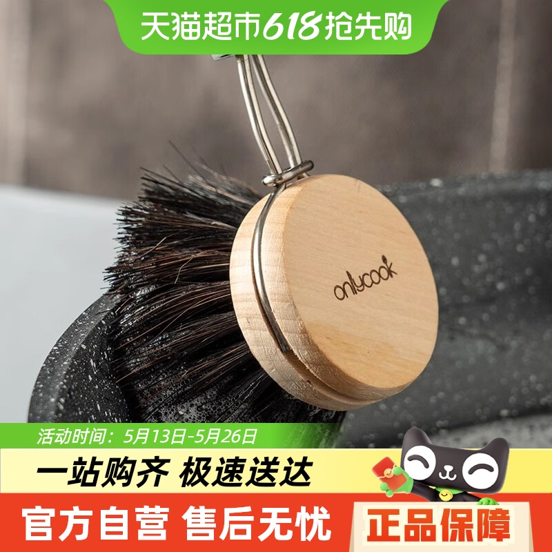 onlycook滻ˢͷëϴˢ˹ľֱˢ44.94Ԫ3(14.98Ԫ/)