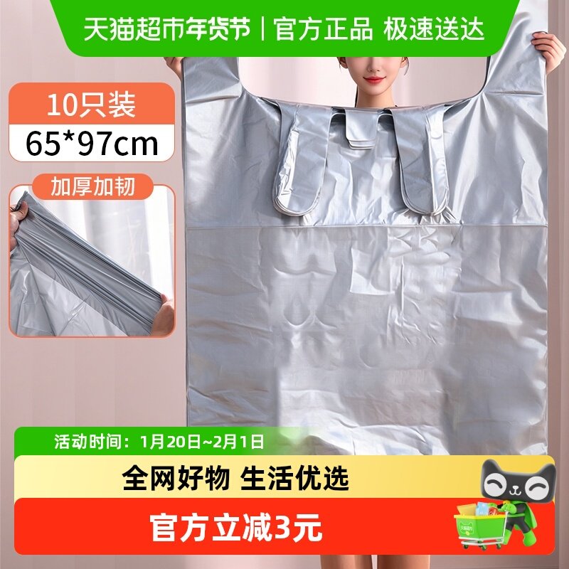 千屿加大塑料袋打包收纳袋加厚搬家神器服装被子手提打包袋10只装,包装,包装袋,淘宝优惠券,粉丝福利购,淘宝优惠卷