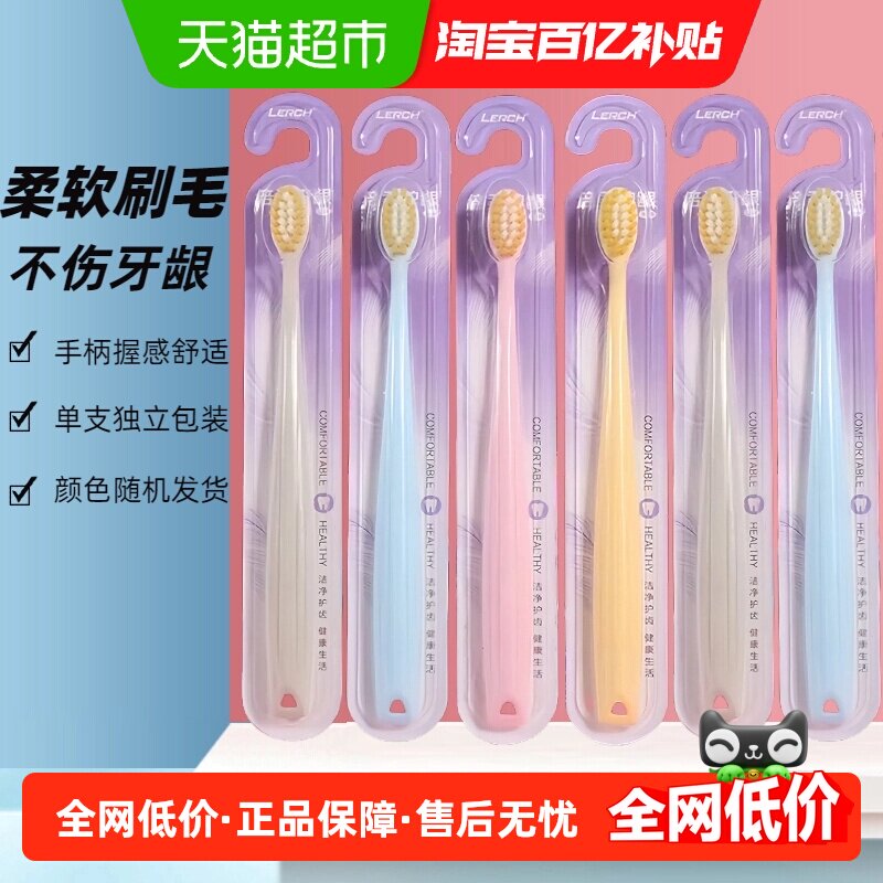 乐齿软毛牙刷小宽头简约舒适好用防滑清洁口腔不伤牙龈热销囤货
