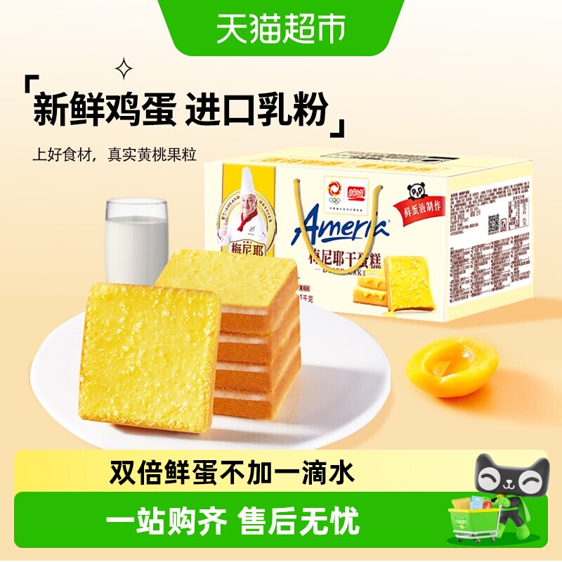 盼盼梅尼耶干蛋糕黄桃饼干早餐面包糕点心礼盒休闲零食品