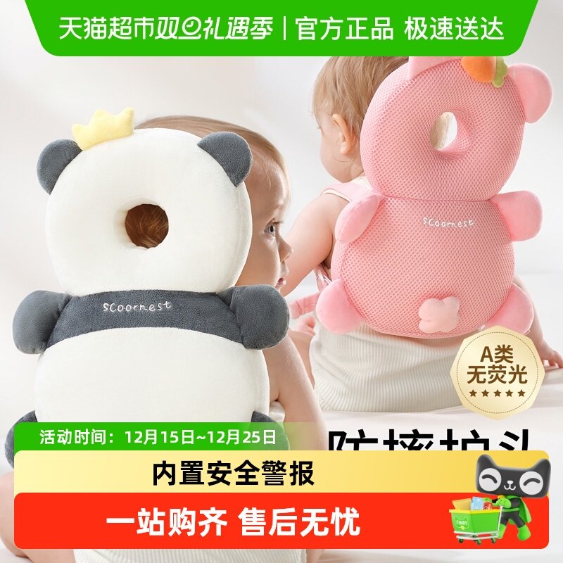 科巢宝宝防摔枕护头帽婴儿学走路儿童学步神器防撞头摔头部保护垫