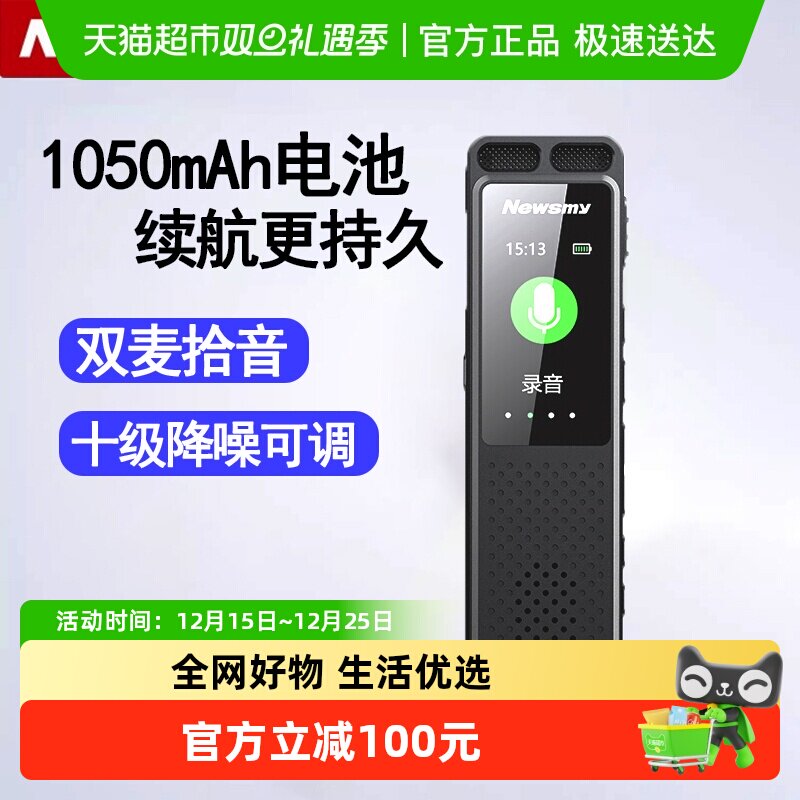 纽曼录音笔大容量专业高清降噪录音设备超长待机律师学生上课专用