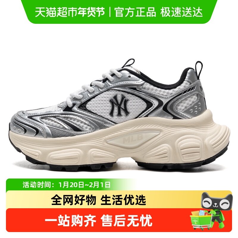 MLB男鞋女鞋新款运动鞋情侣休闲鞋复古厚底鞋透气赛博老爹鞋,运动鞋new,运动休闲鞋,淘宝优惠券,粉丝福利购,淘宝优惠卷