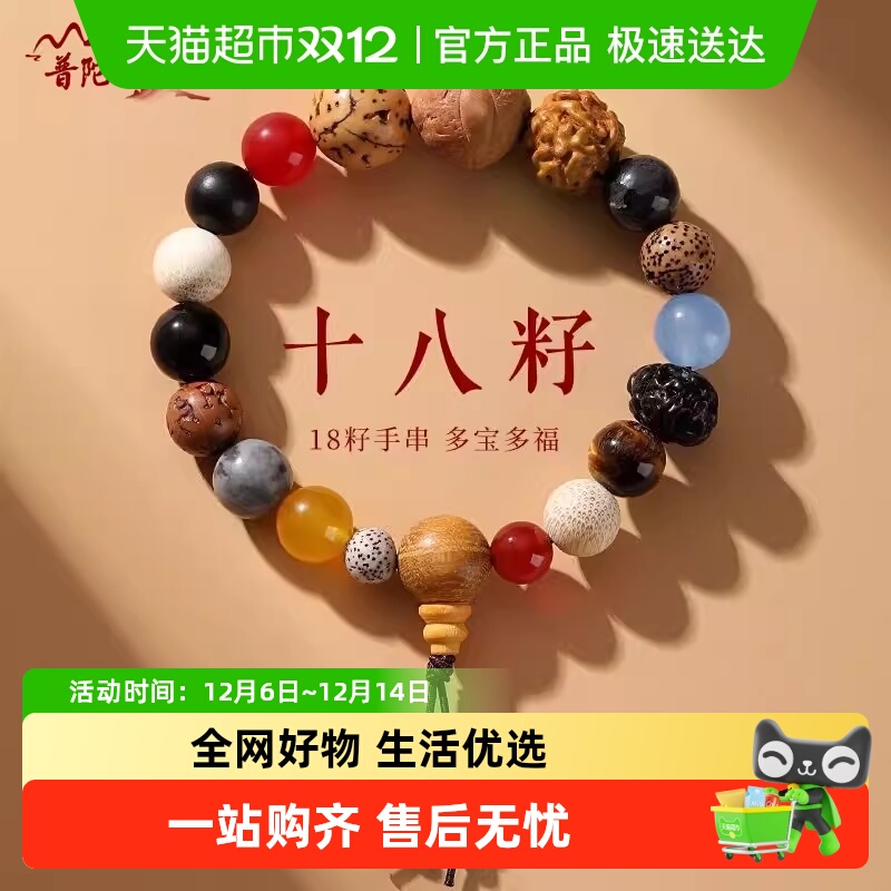 GLTEN十八籽菩提手串女手手串