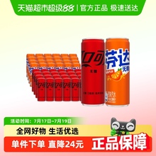 可口可乐汽水无糖330ml*24罐+芬达无糖330ml*24多种包装随机发货