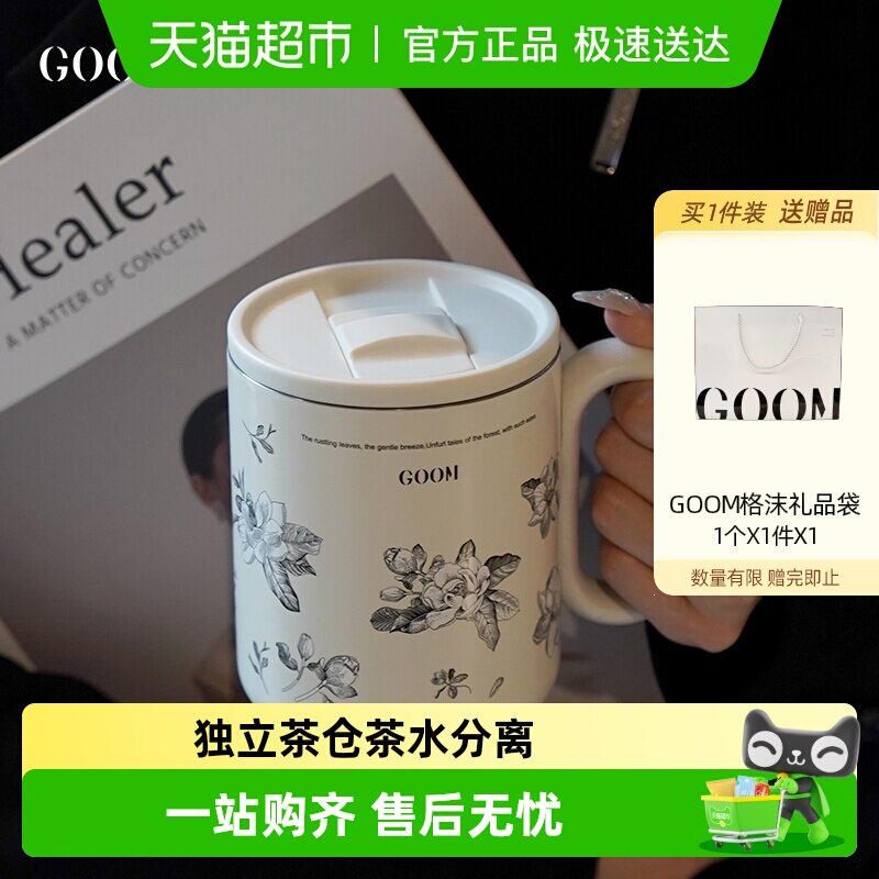GOOM不锈钢保温马克杯高颜值女生大容量咖啡吸管杯水杯子生日礼物